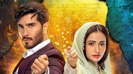 Aye Musht-E-Khaak (2021) poster