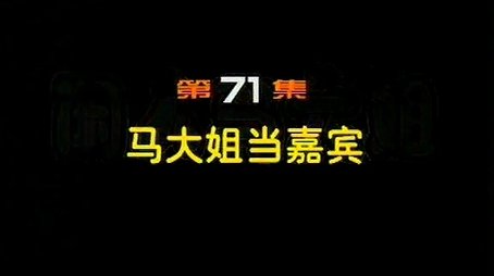 Episode 71 (2000) - Episode 71 poster and promotional image