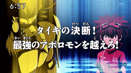 デジモンクロスウォーズ Sezóna 1