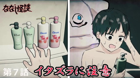 ななし怪談 Sezóna 1