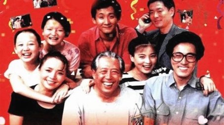 I Love My Family (1993) poster
