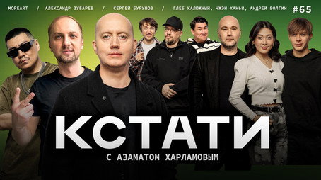 Кстати Stagione 1