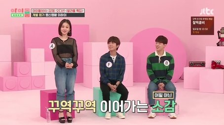 Lee Hi, Paul Kim, Jung Seung-hwan (2019) - Episode 54 poster and promotional image