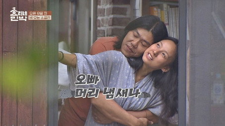 효리네 민박 Сезон 1
