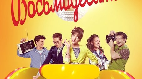 Season 2 (2013) - Season 2 poster and promotional image