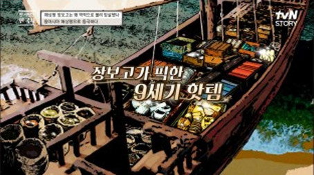 벌거벗은 한국사 Сезон 1