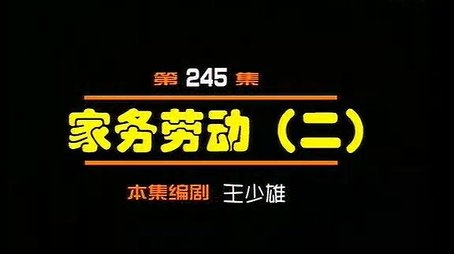 Episode 245 (2000) - Episode 245 poster and promotional image