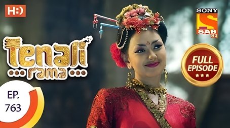 Rama's Idea (2020) - Episode 49 poster and promotional image