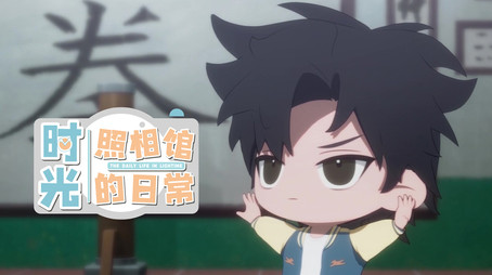 时光代理人 Сезон 0