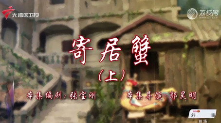 七十二家房客 Сезон 18