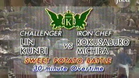 Michiba vs Lin Kunbi (Potato Battle) (1995) - Episode 41 poster and promotional image