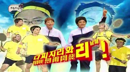Badminton Challenge (2008) - Episode 120 poster and promotional image