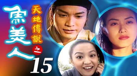 天地傳說之魚美人 Stagione 1