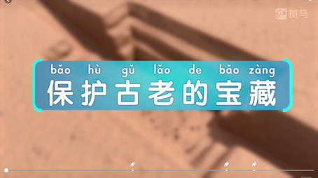 斑马百科 Сезон 21