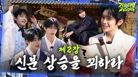 지비티빙 Сезон 3
