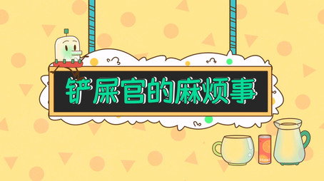 土豆逗严肃科普 第一季 Сезон 9