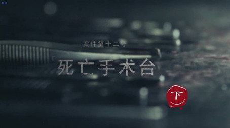 暗黑者 Сезон 2