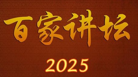 Season 25 (2025) - Season 25 poster and promotional image
