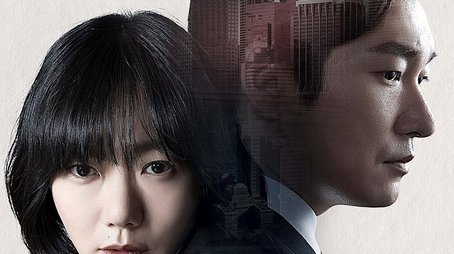 Stranger (2017) poster