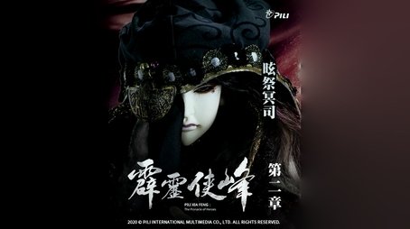 Episode 2 (2019) - Episode 2 poster and promotional image