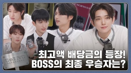 BOSS #2 (2024) - Episode 19 poster and promotional image