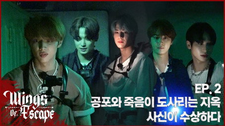 윙즈 오브 이스케이프 Évad 1