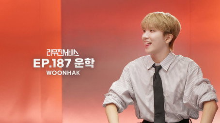 리무진서비스 Сезон 1
