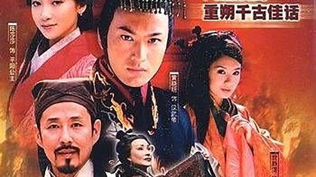 The Prince of Han Dynasty (2002) poster