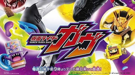 Gavv (2024) - Season 35 poster and promotional image