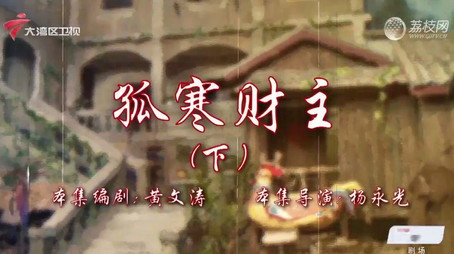 七十二家房客 Сезон 18