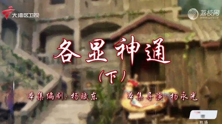 七十二家房客 Сезон 18