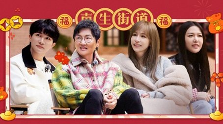 S3 First Look EP12 (2024) - Episode 155 poster and promotional image