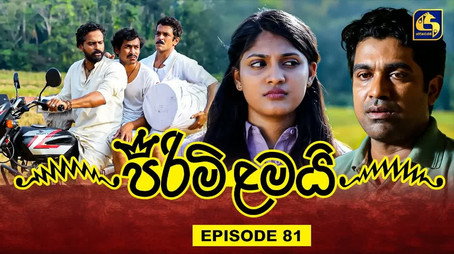 පිරිමි ළමයි Сезон 1