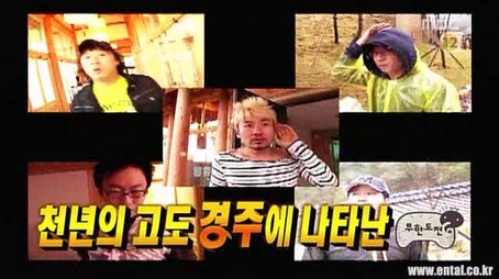 Finding Treasures in Gyeongju Special: Part 2 (2008) - Episode 103 poster and promotional image