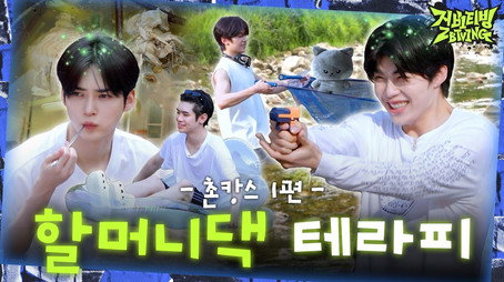 지비티빙 Сезон 3
