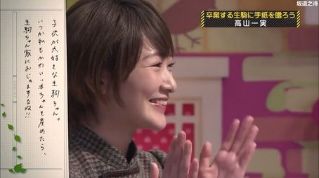 Ikoma Rina Graduation Special (2018) - Episode 17 poster and promotional image