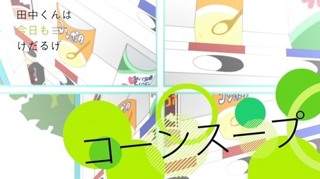 Corn Soup (2016) - Episode 11 poster and promotional image