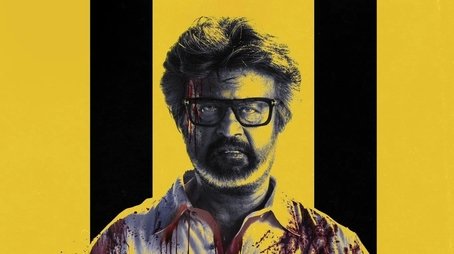 Jailer 2 (2026) poster