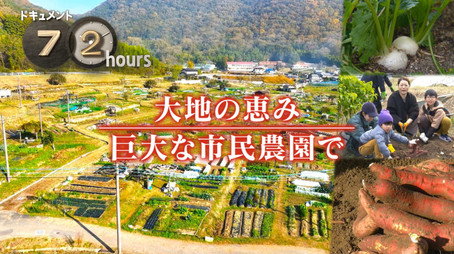 ドキュメント72時間 Évad 15