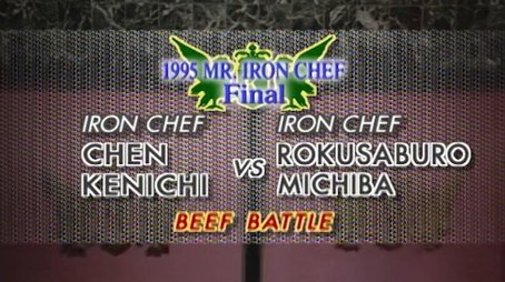 Mr Iron Chef 1995 :Chen vs Michiba (Beef Battle) (1) (1996) - Episode 1 poster and promotional image