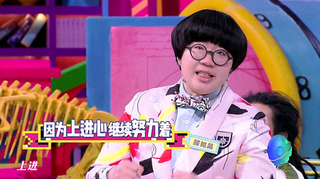 奇葩说 Сезон 4