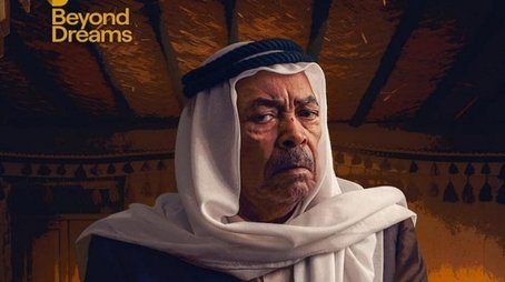 Mohamed Ali Road (2020) poster