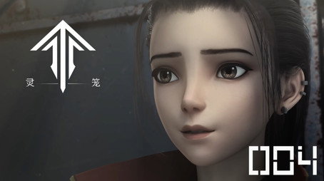 灵笼 Сезон 1
