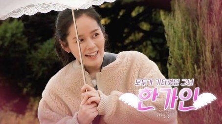 Isn't It Good In Gurye? (2) (2022) - Episode 120 poster and promotional image