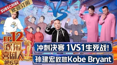 Episode 12 (2020) - Episode 12 poster and promotional image