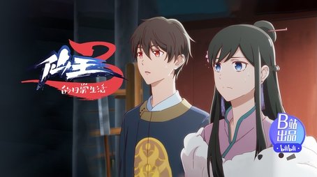Oaths On High Saint's Day (2022) - Episode 9 poster and promotional image