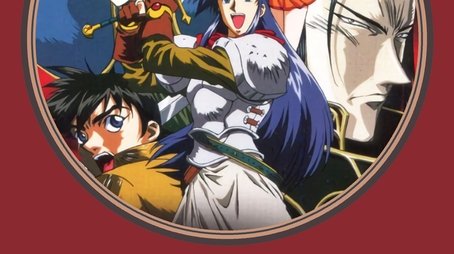 Record of Lodoss War: Chronicles of the Heroic Knight (1998) poster