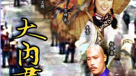 Dynasty (1980) poster