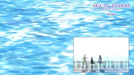 Aria the Avvenire Sound Novel: We who are Happy and Embarrassed... ~Boys Chapter~ (2016) - Episode 17 poster and promotional image