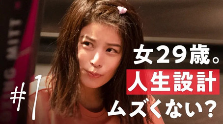 30までにとうるさくて Stagione 1